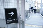 Narita Airport As Japan Halts Entry by New Foreigners on Omicron Fears