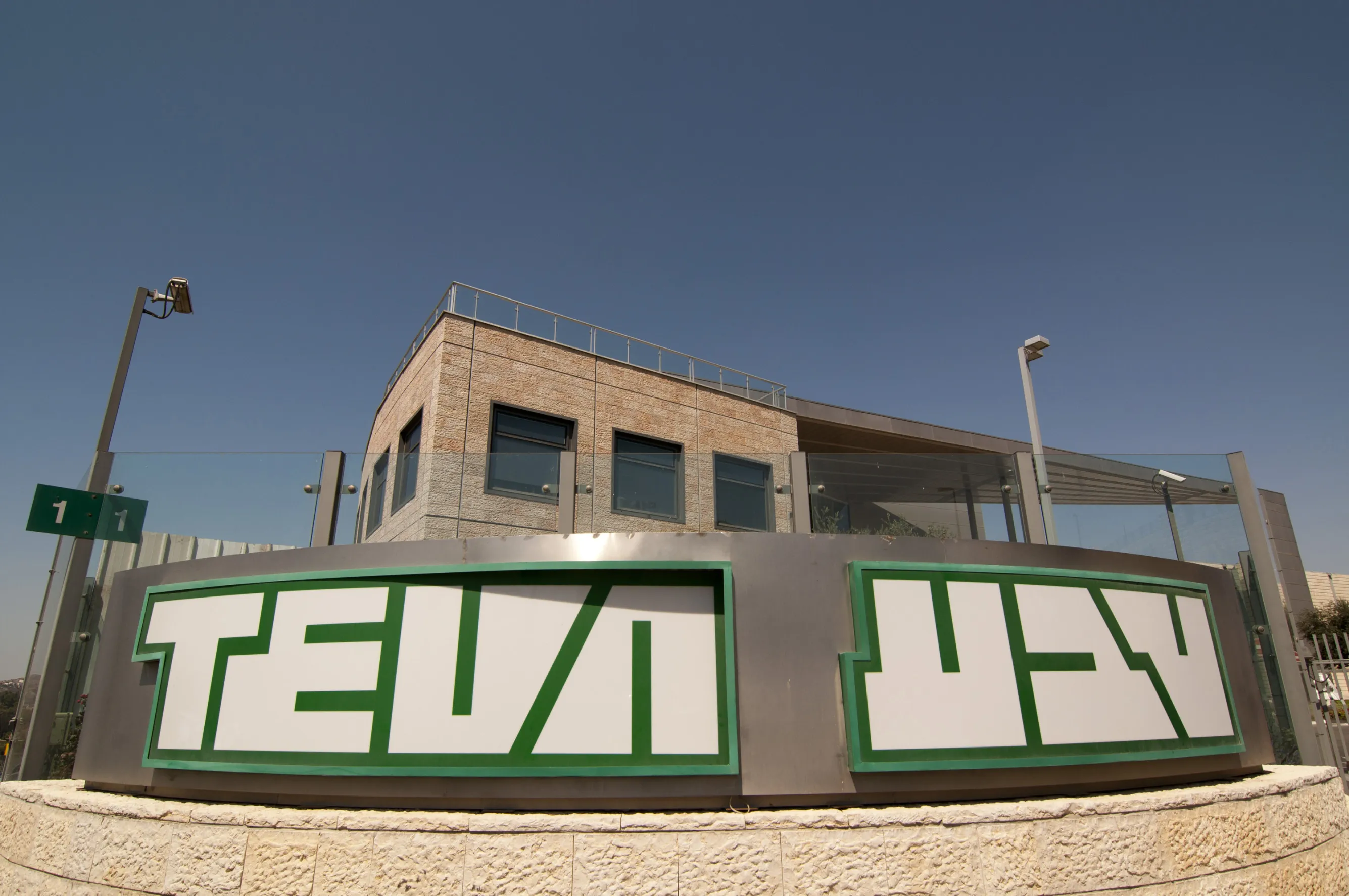 Teva Pharmaceutical Industries’ headquarters in Jerusalem, Israel.