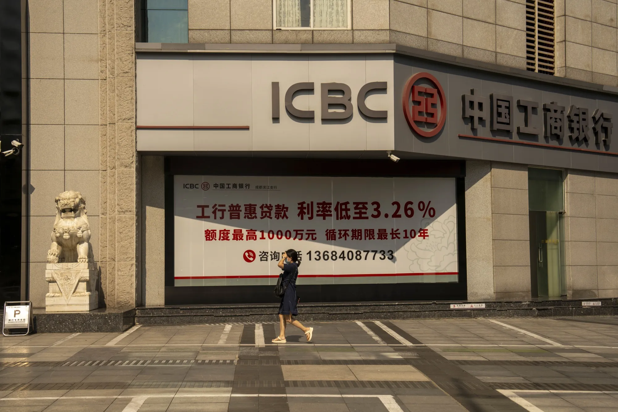 An Industrial and Commercial Bank of China branch in Chengdu, China.