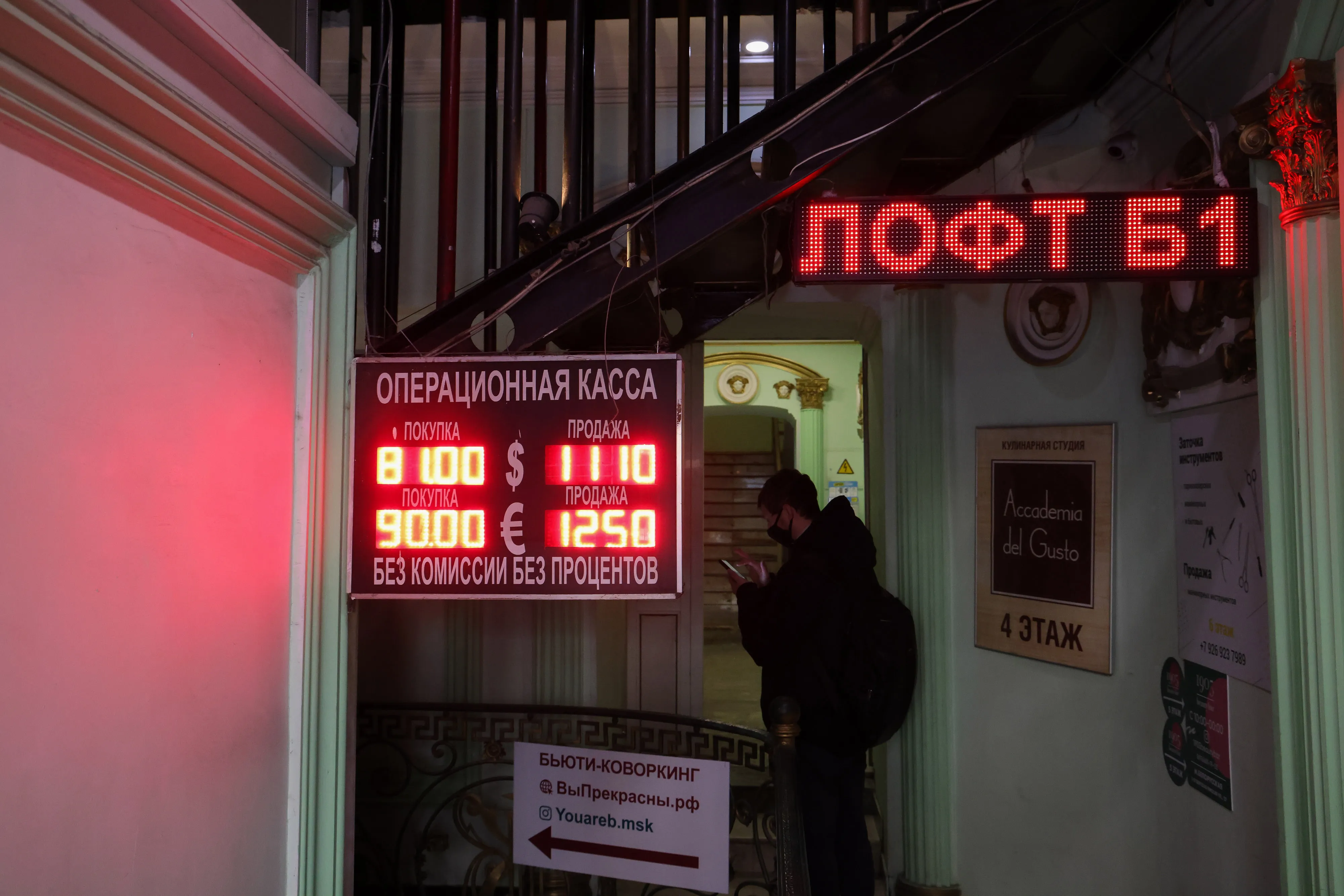 A sign displays foreign currency exchange rates to the Russian ruble at an exchange in Moscow, on Feb. 28.