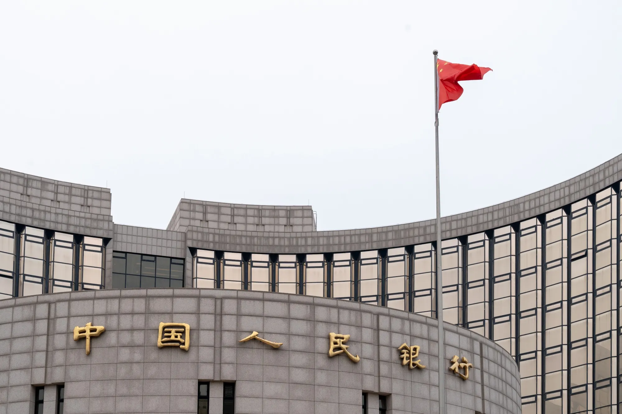 The People's Bank of China (PBOC) building in Beijing.