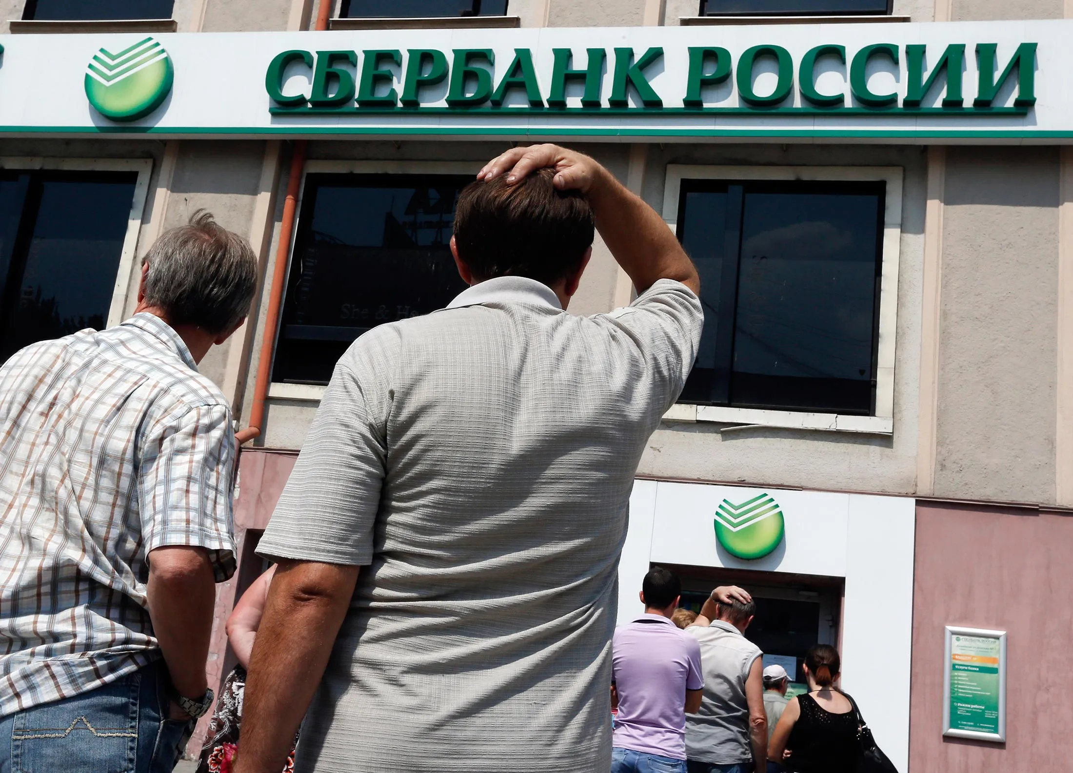 A Sberbank branch.
