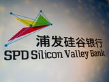 China Regulator Is Looking for Buyers of SVB’s Local Venture