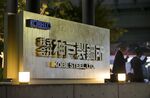Kobe Steel Ltd. Plants And Headquarters As Scandal Expands To Its Core Business