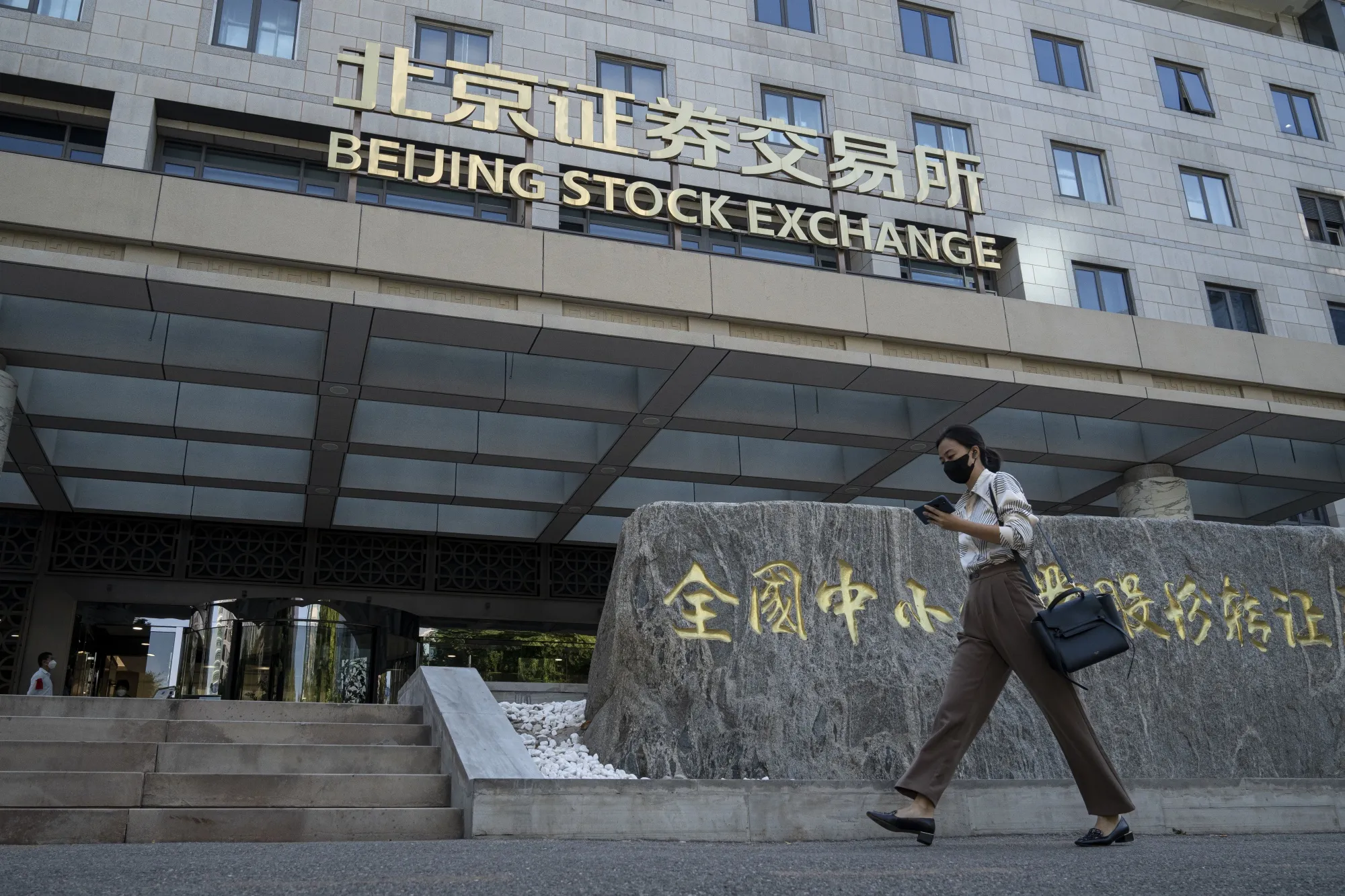 The Beijing Stock Exchange in Beijing, China.