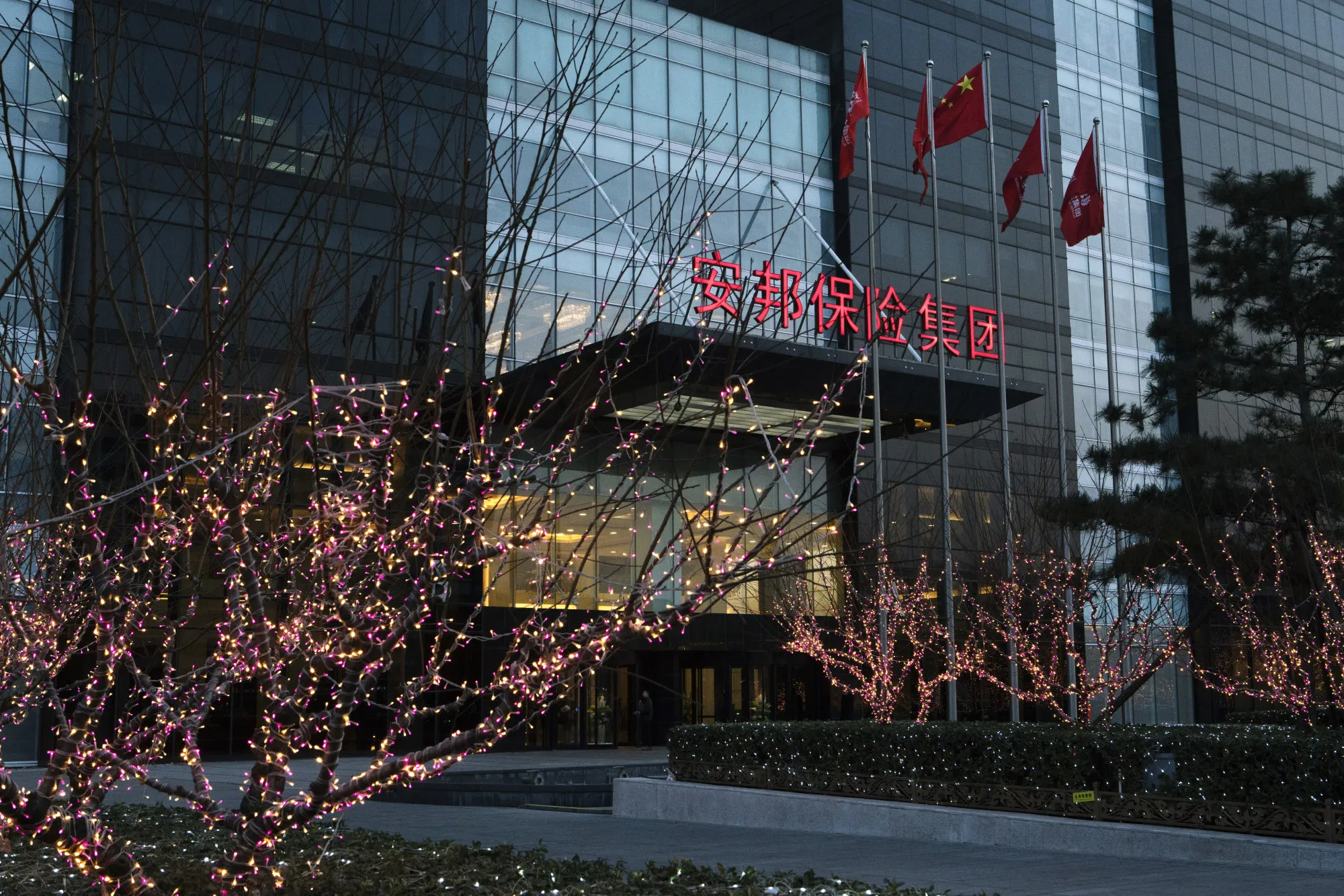 Anbang Financial Center in Beijing.